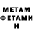 Первитин Methamphetamine Christian Samulak