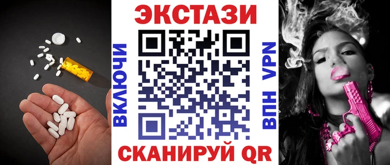 ЭКСТАЗИ 250 мг  Мензелинск 