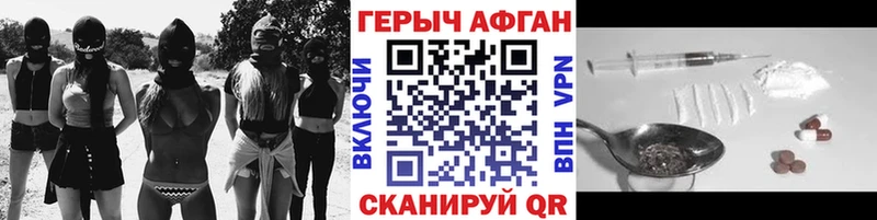 ГЕРОИН хмурый  Мензелинск 