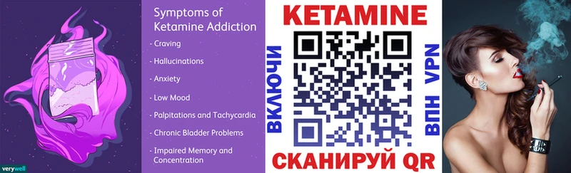 даркнет наркотические препараты Мензелинск КЕТАМИН VHQ