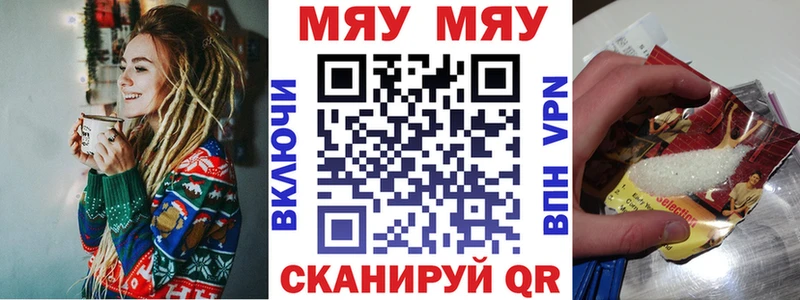 Меф VHQ  где продают   Мензелинск 