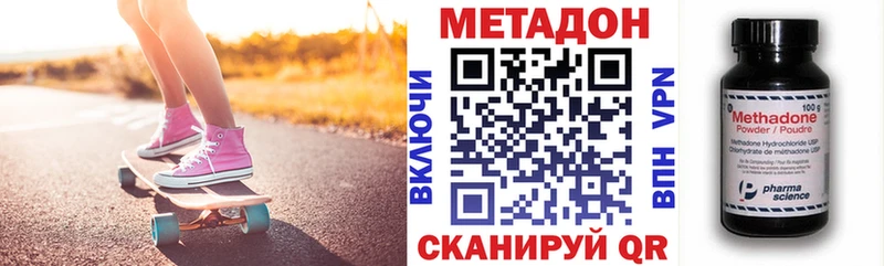 МЕТАДОН кристалл  мега зеркало  Мензелинск  даркнет сайт 
